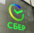 Сбербанк ИА ChitaMedia - ChitaMedia