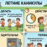 Летние каникулы в Нурлате: родители, повторите с детьми правила пожарной безопасности - Нурлат-⁠информ