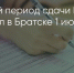 Поделитья во ВКонтакте - Братская Студия Телевидения