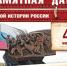 Памятная дата военной истории России. В этот день в 1916 году в ходе Первой мировой войны началось наступление русских войск под командованием А.А. Брусилова - Роспотребнадзор