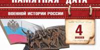 Памятная дата военной истории России. В этот день в 1916 году в ходе Первой мировой войны началось наступление русских войск под командованием А.А. Брусилова - Роспотребнадзор