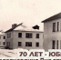 68 дней до юбилея профессионального праздника - Изображение 1 - Минстрой Белгородской области