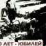 69 дней до юбилея профессионального праздника - Изображение 1 - Минстрой Белгородской области
