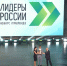 Ивановские специалисты стали финалистами конкурса «Лидеры России. Команда» - ГТРК