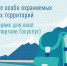 Теперь разрешение на посещение ООПТ можно оформить через госуслуги - Национальный парк Себежский