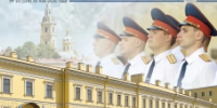 Новый выпуск газеты «Следственный комитет России» - Следственный комитет