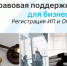 Открытие ИП и ООО: профессиональная поддержка от юристов Агентства - Агентство Городского Развития