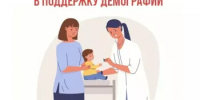 Родовой сертификат: важная поддержка будущих мам - Администрации г. о. Сибай