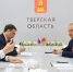 04.06.2026 | ПМЭФ-2026: Правительство Тверской области и ООО «Яндекс» заключили соглашение о сотрудничестве - Главное управление по архивному делу