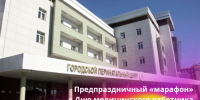 . - Перинатальный центр