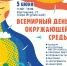 Жителей Томской области приглашают на детский экофестиваль «Всемирный день окружающей среды» - Департамент информационной политики