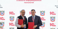 Ростовская область подписала соглашение с «Группа 1С» - RO.Today