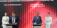 ПМЭФ-2026: В Тульской области возведут современные жилые комплексы с социальной инфраструктурой - Правительство области