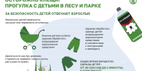 Об эпидситуации по клещевому вирусному энцефалиту и другим инфекциям, передающимся клещами - Роспотребнадзор