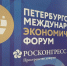 Брянская область участвует в ПМЭФ-2026 - Vbryanske.Com