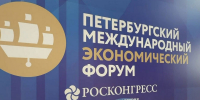 Брянская область участвует в ПМЭФ-2026 - Vbryanske.Com