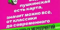 Тысячи новых мероприятий - Историко-краеведческий музей