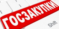 Адыгейское УФАС России компанию из Ростова-на-Дону  на два года включили в реестр недобросовестных поставщиков. - Тахтамукайский район