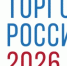 Определены победители Всероссийского конкурса «Торговля России» - Министерство торговли и услуг