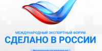 Приглашаем предпринимателей Архангельской области к участию в выставке «Сделано в России» в Москве. - Красноборский муниципальный округ