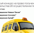Открытый конкурс на право получения свидетельств об осуществлении перевозок по маршрутам регулярных перевозок. - Мишкинский муниципальный округ