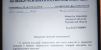 На защиту Мурманского океанариума встала федеральный омбудсмен по правам человека - ИА Nord-News.Ru