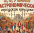 В Махачкале пройдёт гастрономическая ярмарка - Дагестанская правда