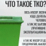 ТКО и КГО: и вновь разбираемся вместе, что это так - Благовещенский район