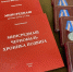 В посёлке Селятино состоялась встреча с ветеранами-ликвидаторами аварии на Чернобыльской АЭС - Администрация Наро-Фоминского г.о.