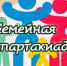 Районная семейная спартакиада «Оздоровительный спорт в каждую семью» пройдёт в Городище - Городищенский район