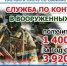 Служба по контракту - Миякинский район