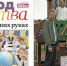 «Вечерняя Москва» представлена на стенде столичного правительства на ПМЭФ-2026 - Вечерняя Москва