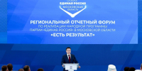 Делегация Рузского округа посетила форум «Есть результат!» в Красногорске - РузаРИА