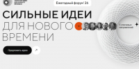 Вологодские семьи и научные коллективы могут поделиться историей ученых для проекта «Технологическое наследие». - Кичменгско-Городецкий муниципальный округ
