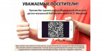 Онлайн-опрос - Детско-юношеская библиотека