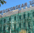 Гостиницу «Московская» в Ростове обязали восстановить к 2030 году - Городской репортёр