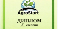 Иностранный студент Вавиловского университета стал победителем всероссийского конкурса «АгроСтарт» - Вавиловский университет