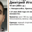 Помогите найти! В Новороссийске пропал 19-летний парень - Ngnovoros.Ru