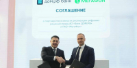 МегаФон и банк ДОМ.РФ договорились о цифровом взаимодействии - НИА Нижний Новгород