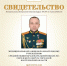 Память о герое - в названии школы - Областная Дума