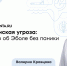 Лихорадка Эбола: почему она так опасна и есть ли угроза для России - ФГАУ ЛРЦ