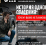 Почему важно не паниковать - Администрация Сергиево-Посадского района