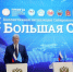 Старт работы стенда «Большая Сибирь» на ПМЭФ: достижения и перспективы - Газета Знамя