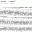 ответ1 - Новое время