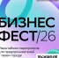Сбер приглашает предпринимателей на «Бизнес-Фест» в Кемерово - Газета Кузбасс