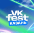 VK Fest уже в это воскресенье! - Федерация профсоюзов РТ