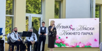 «В городском саду играет духовой оркестр…» - РОНМЦ НТ