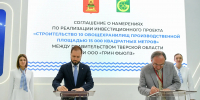 Около 1,4 млрд рублей вложат в строительство овощехранилищ в Верхневолжье - Inform69.Ru