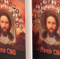 500 дополнительных экземпляров: книга - ГТРК Псков