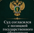 приговор по уголовному делу в отношении врача акушера-гинеколога - КлубСМИ